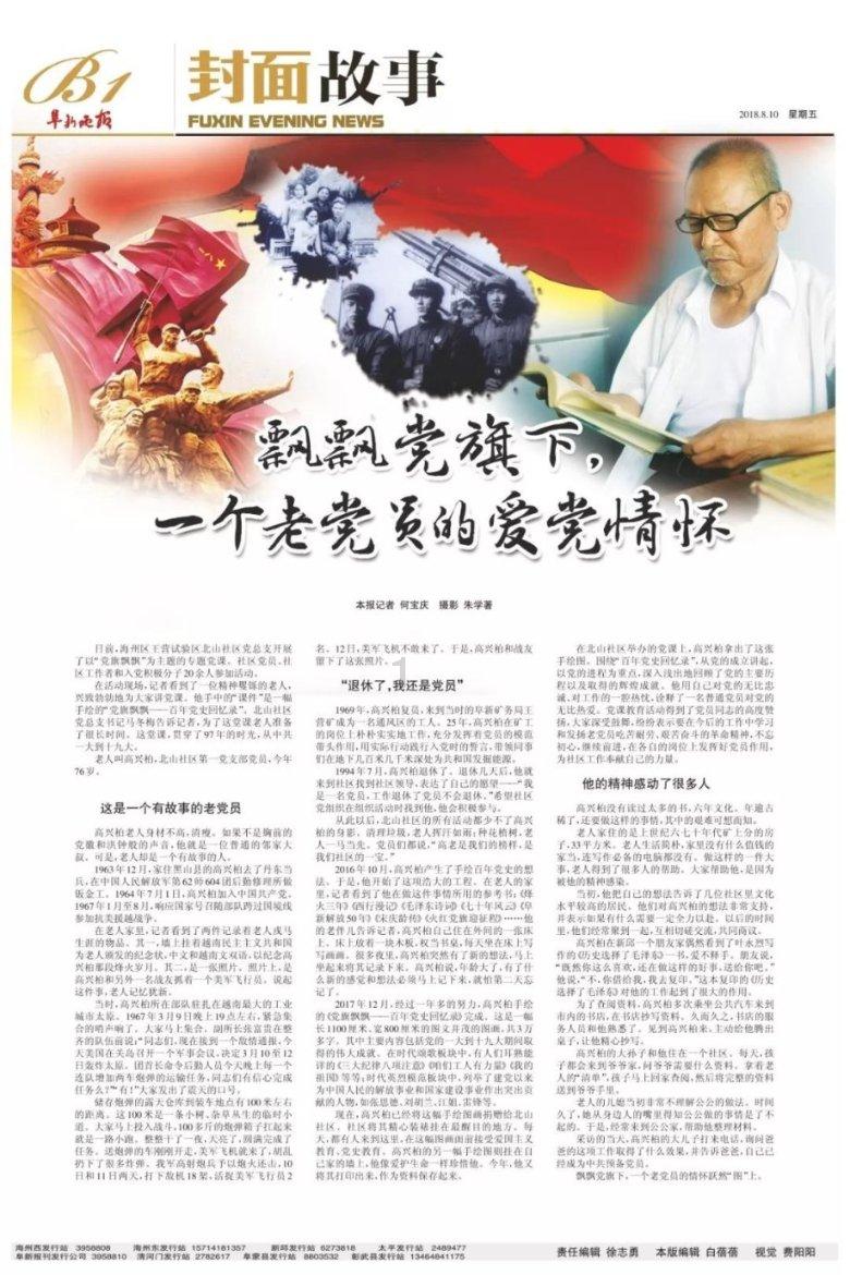秘密的护身符